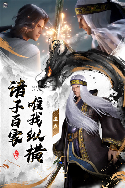 秦时明月沧海九游渠道服
