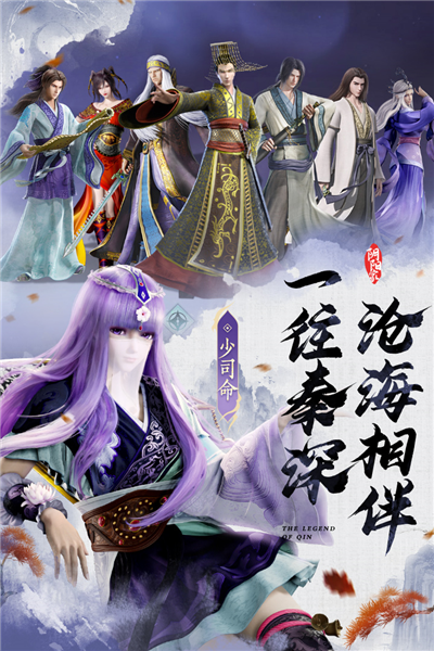 秦时明月沧海九游渠道服