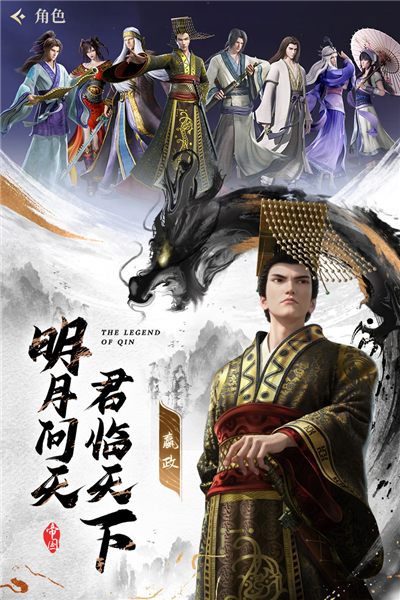秦时明月沧海九游渠道服