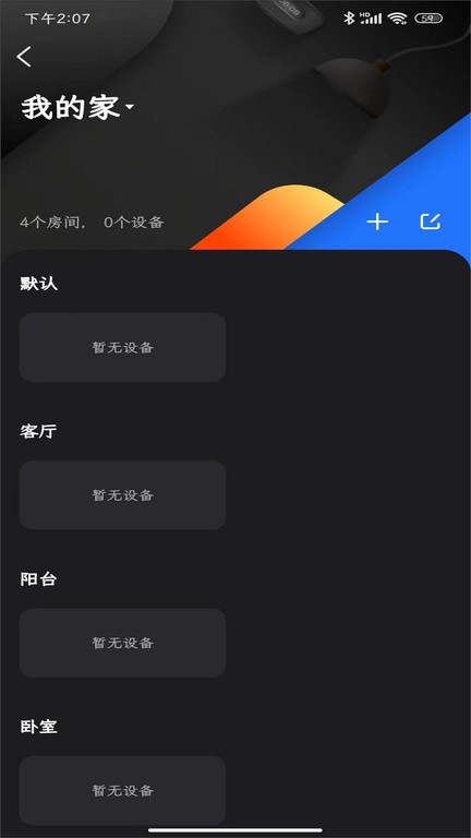 雷神路由器app手机版