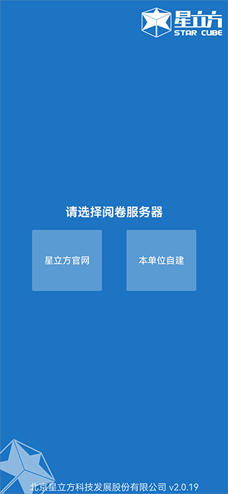 星立方大数据采集平台使用教程