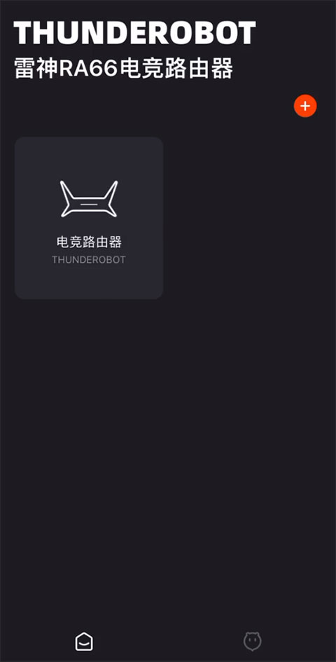 雷神路由器app使用方法