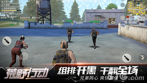 荒野行动亚服安卓版