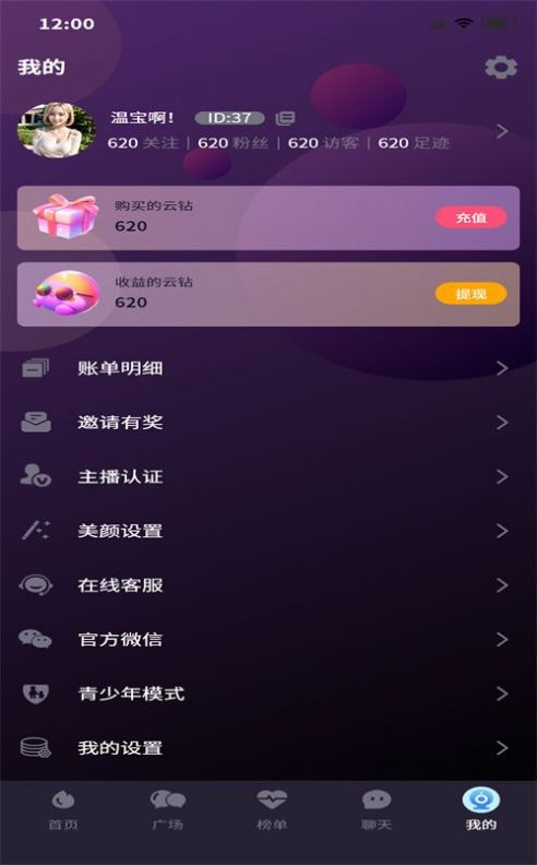 小飞棍软件