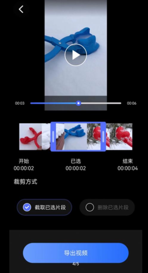 视频格式转换剪辑提音大师软件