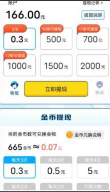 知识小裁缝手机版