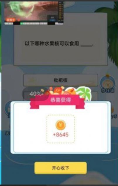 知识小裁缝手机版