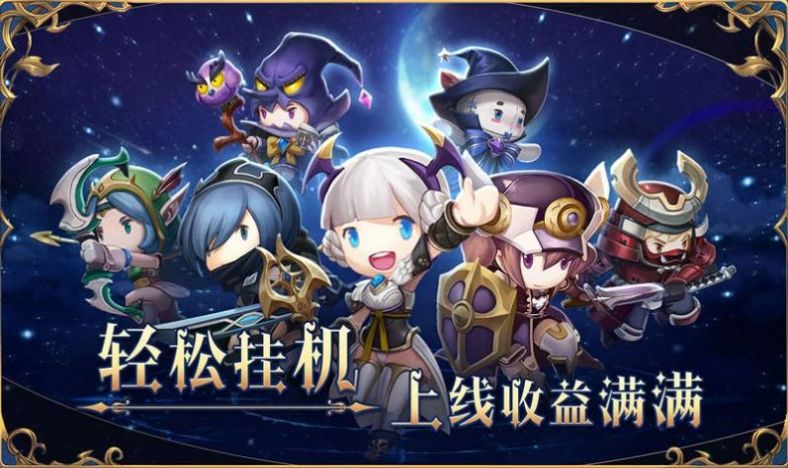 这个英雄有点萌游戏