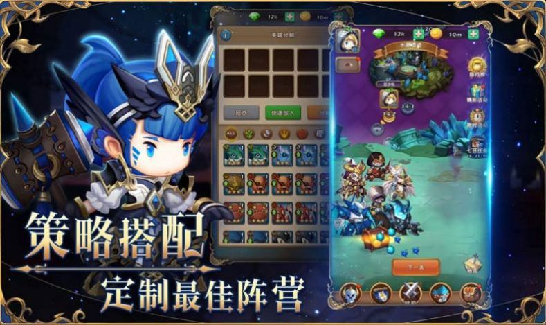 这个英雄有点萌游戏