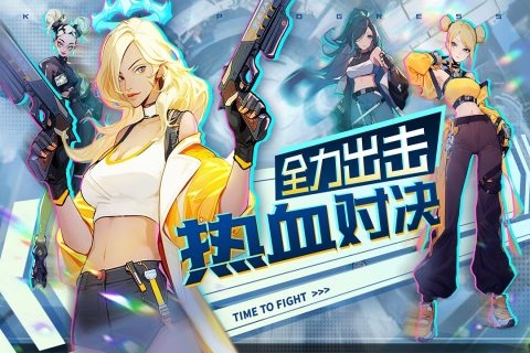 无限格斗九游版