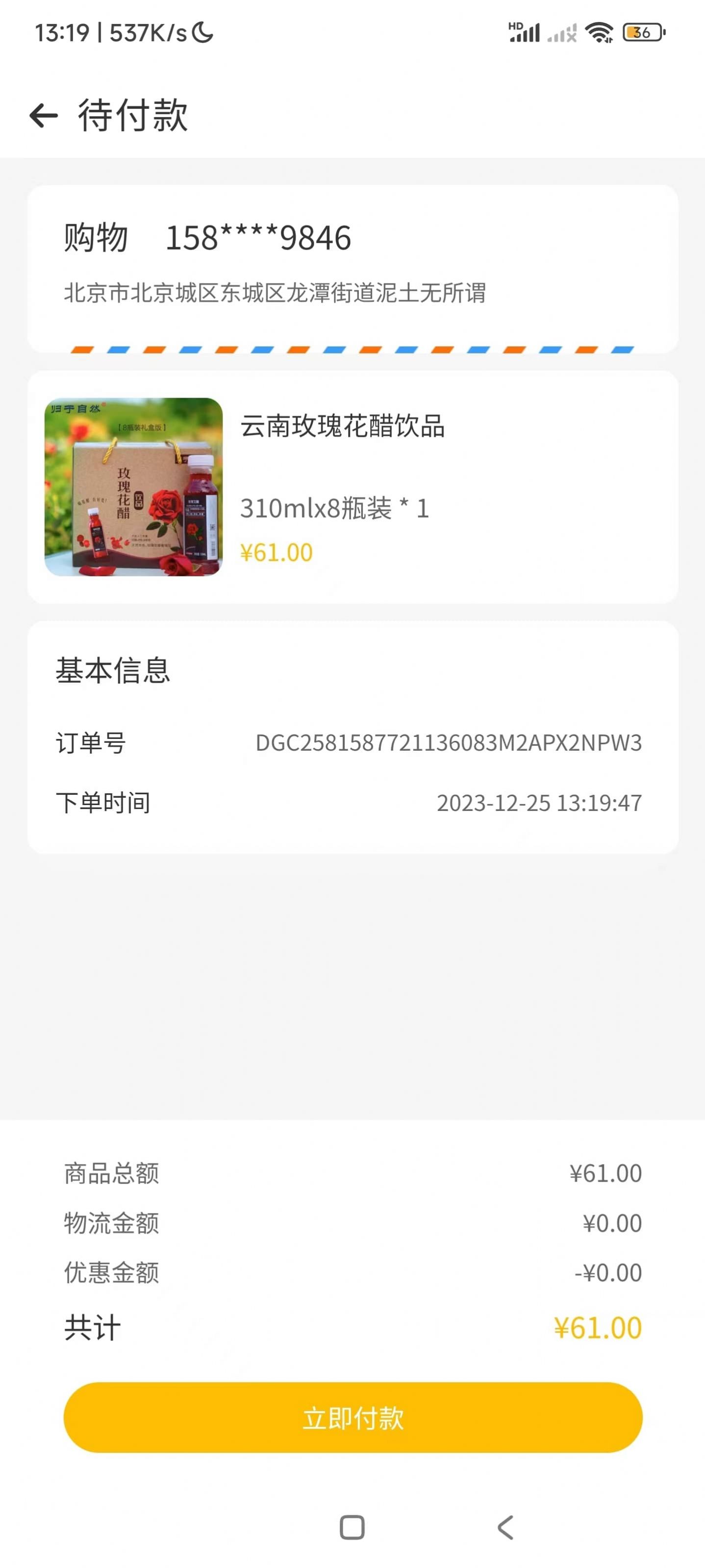 丁丁乐购