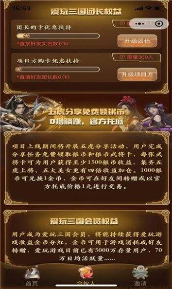 爱玩三国官方版