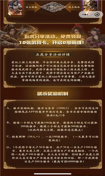 爱玩三国官方版