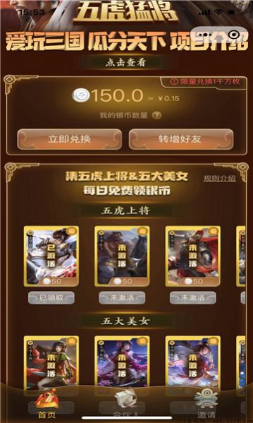 爱玩三国官方版