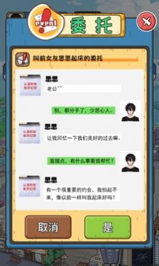 我靠采矿买座岛免广告版