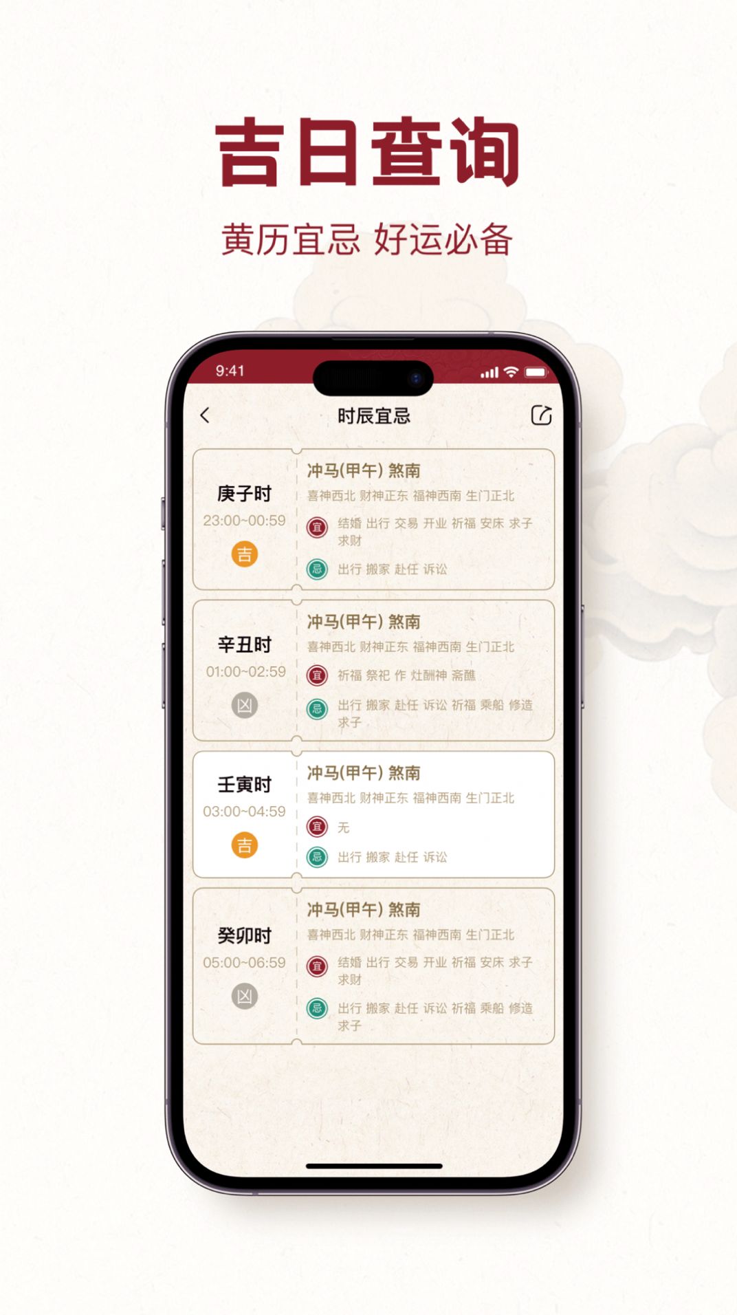 时轮算明