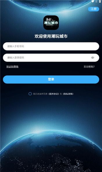 潮玩城市