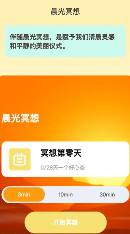 晨光喜刷安卓版
