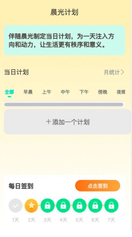 晨光喜刷安卓版