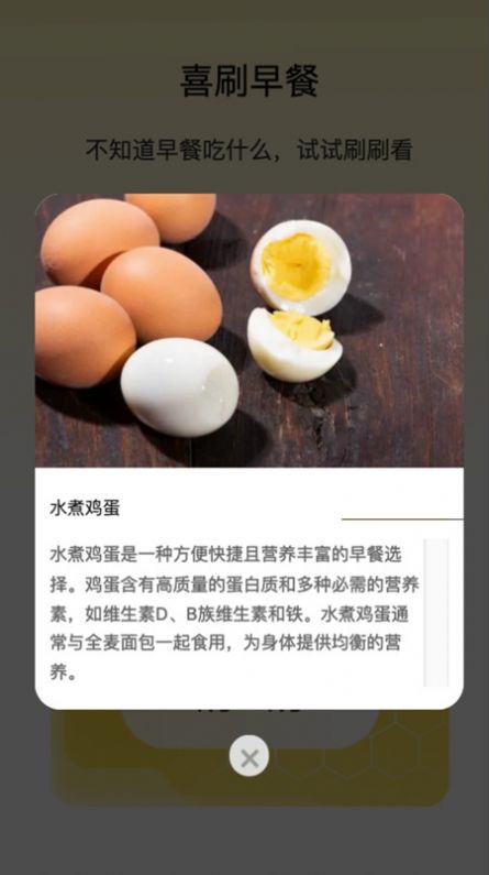 晨光喜刷安卓版