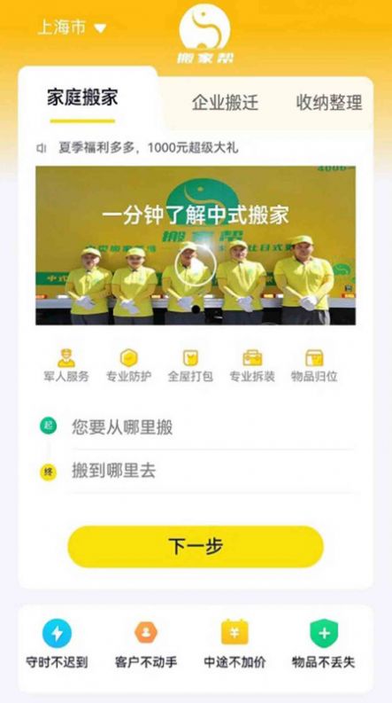 搬家帮工人端接单平台app