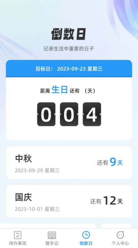 悦记随看软件