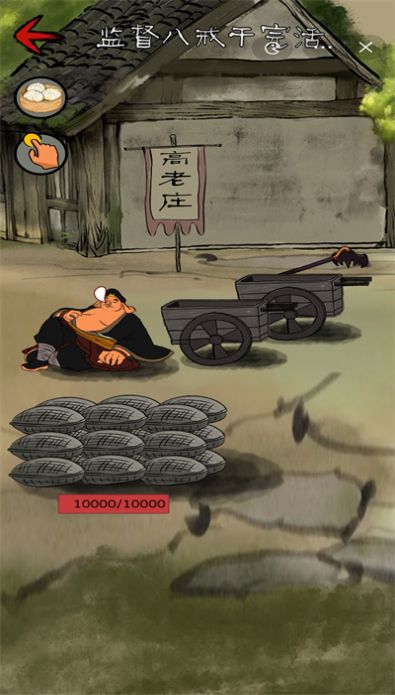 十万八千里游戏