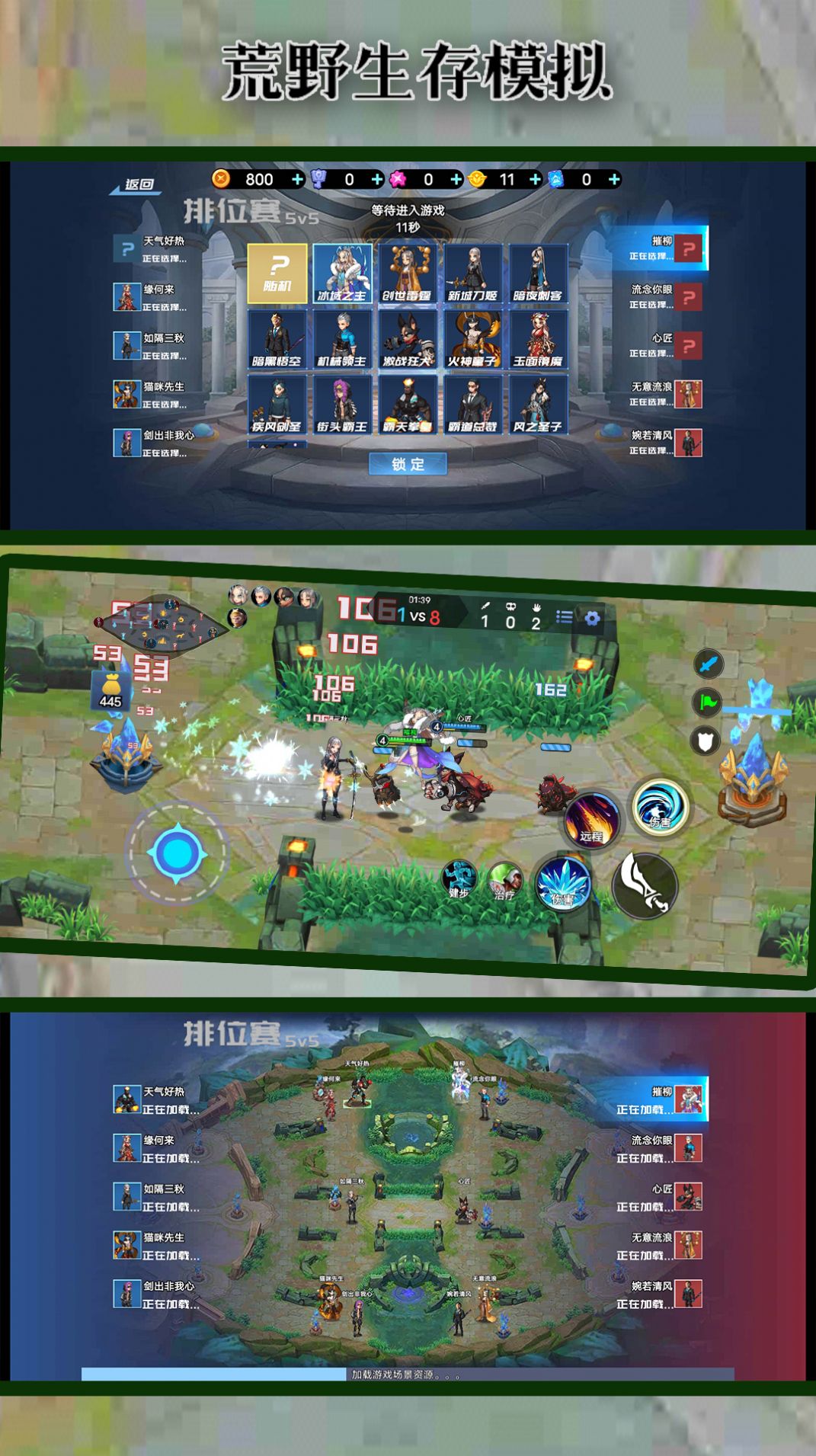 荒野生存模拟5v5下载安装