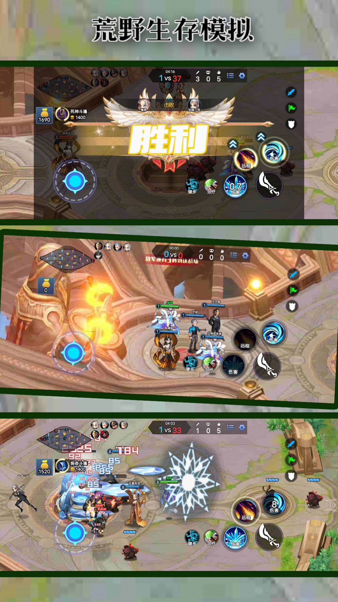 荒野生存模拟5v5下载安装