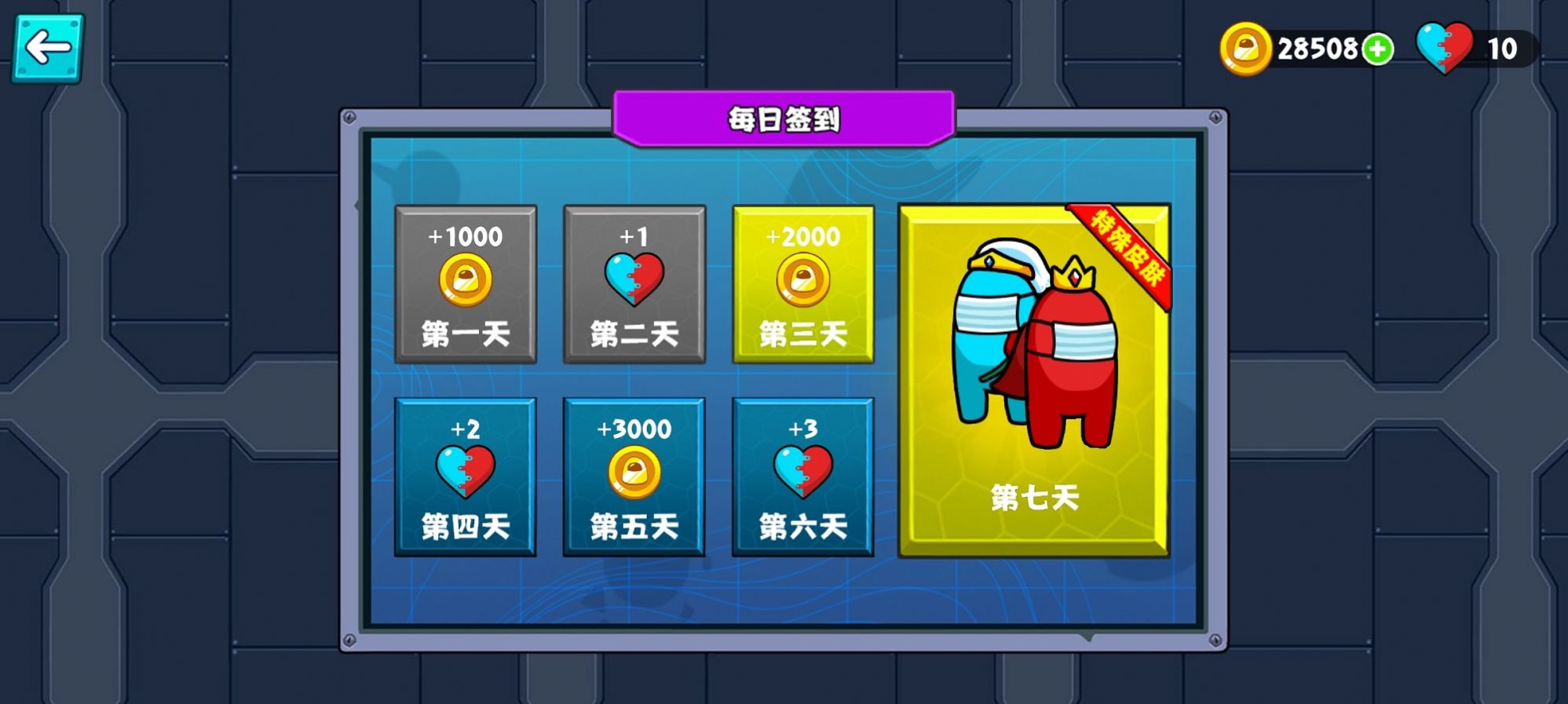 红蓝口罩人游戏