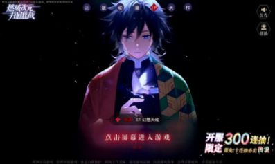 一剑灭天柱灭之刃手游