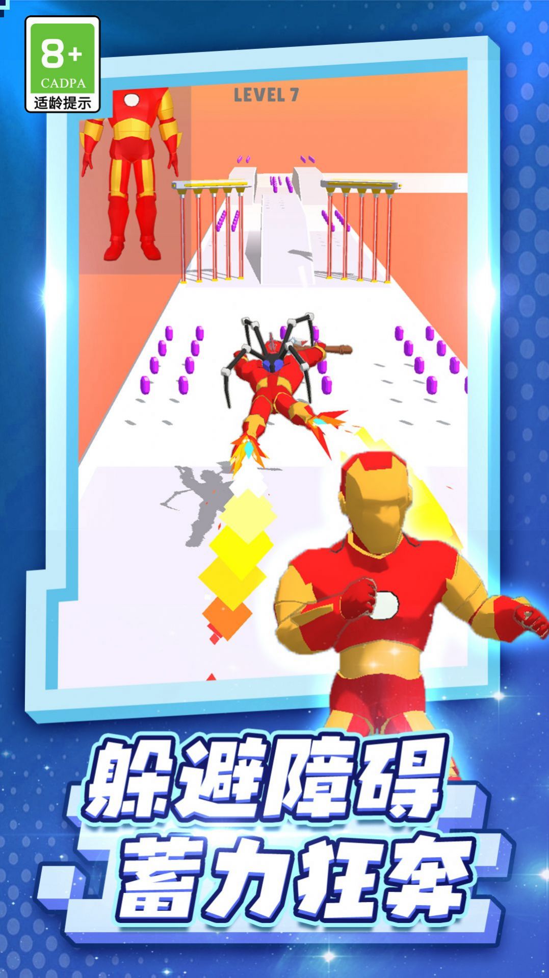 进击之路游戏