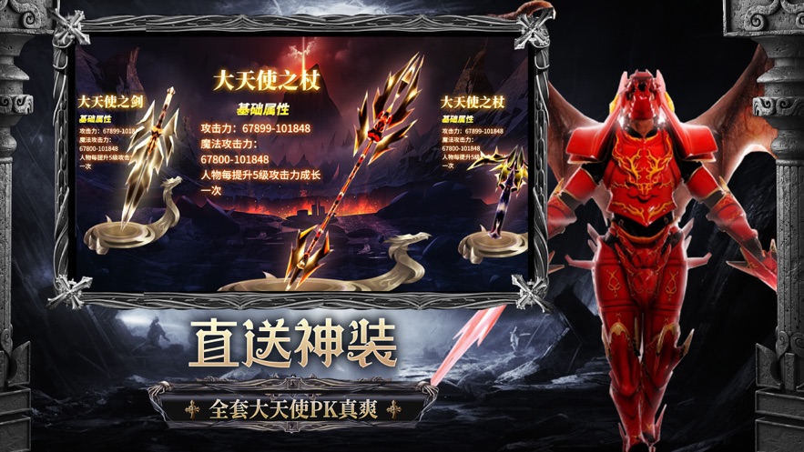 上古封印MU合击版双职业满攻速官方版
