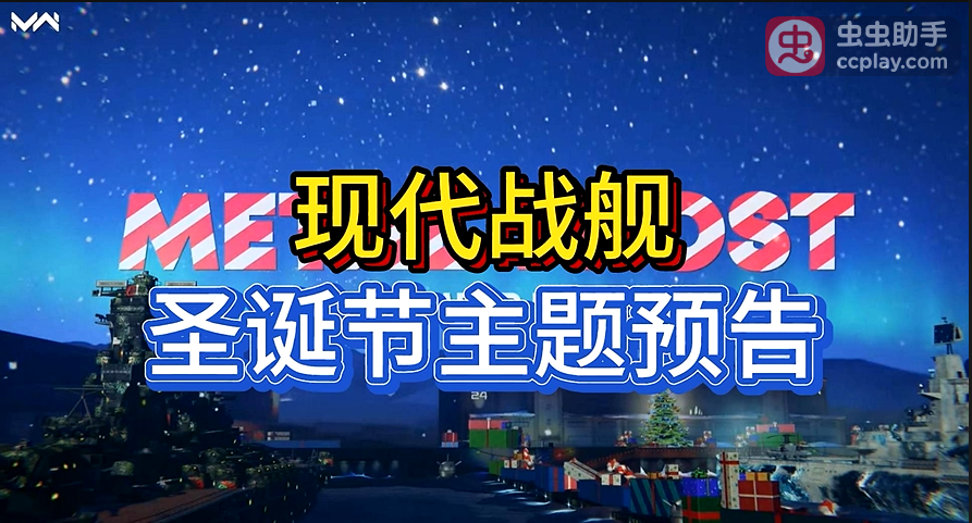 现代战舰陆战版