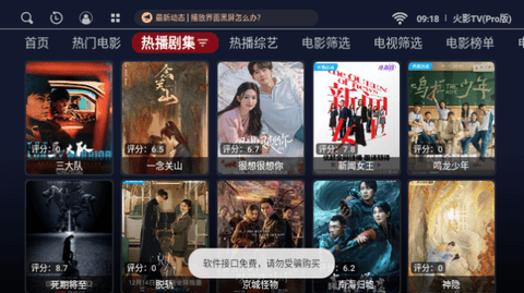 火影TVPro版