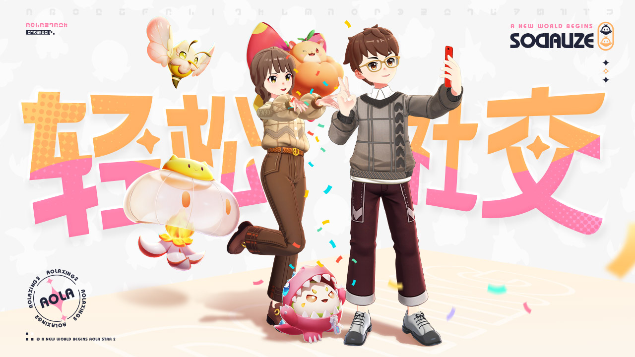 奥拉星2官方版