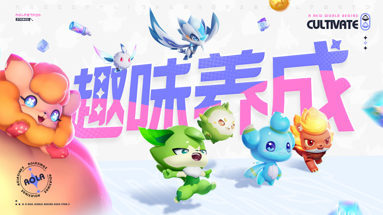 奥拉星2官方版