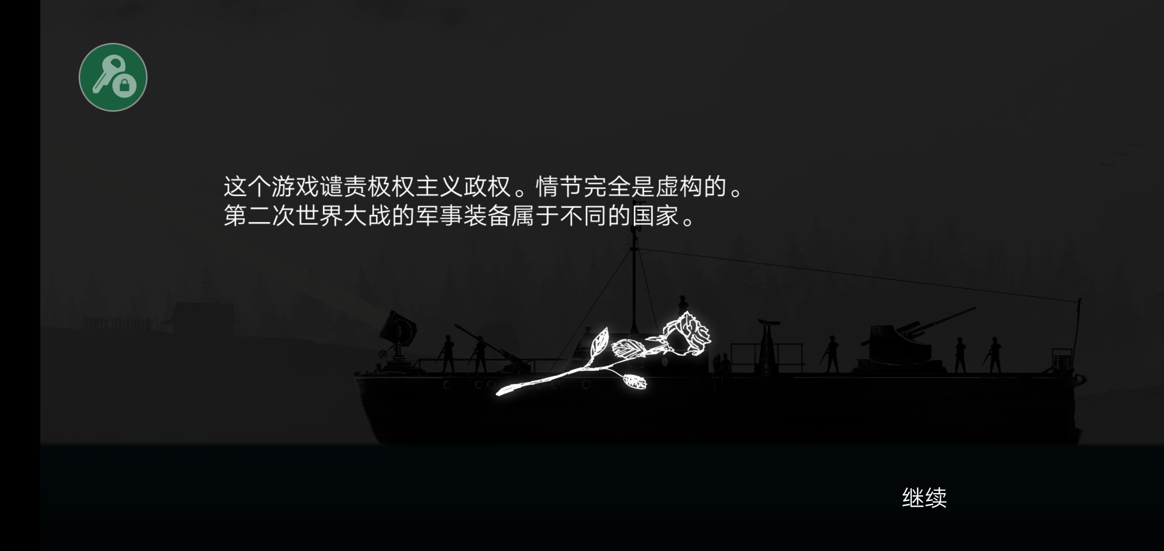 战机公司无敌版