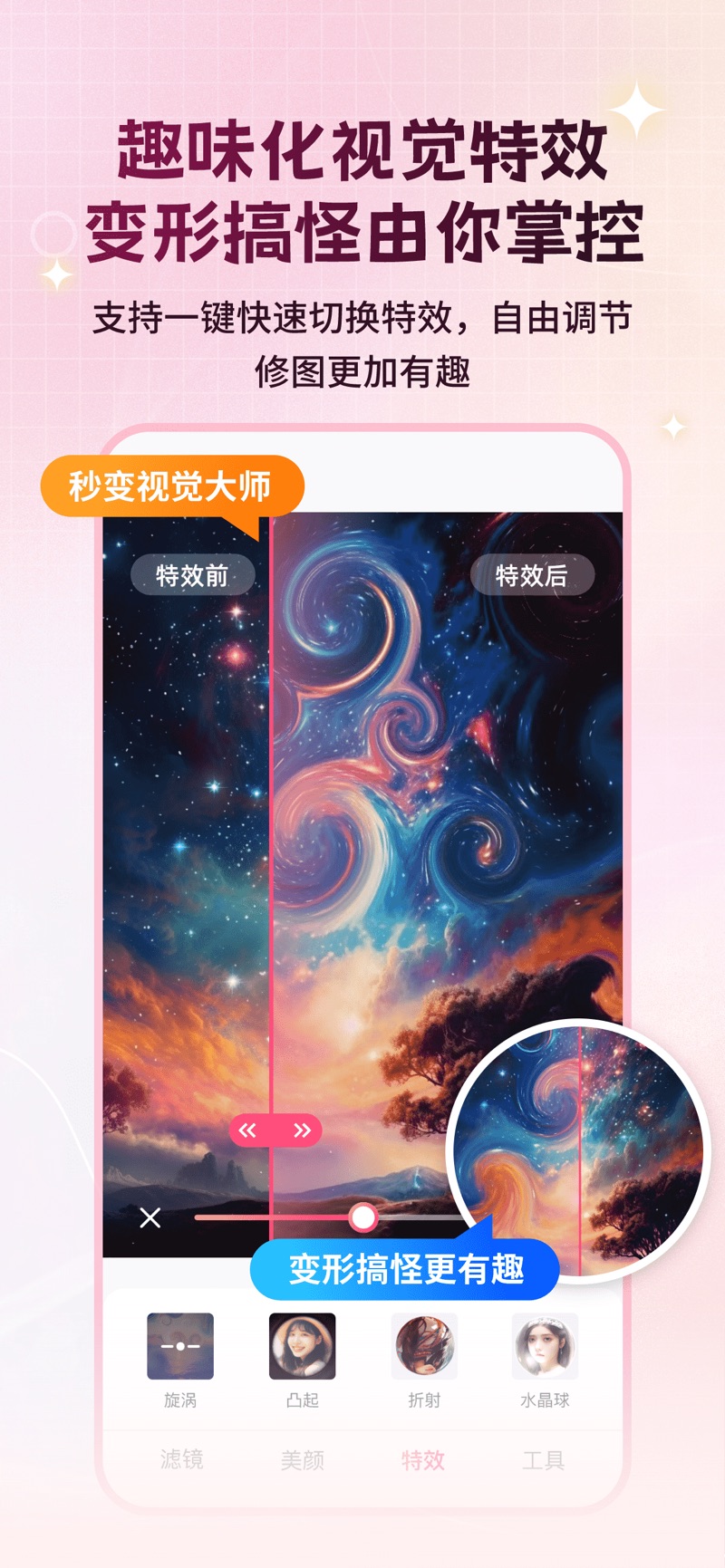 美颜修图P图佑颜精灵