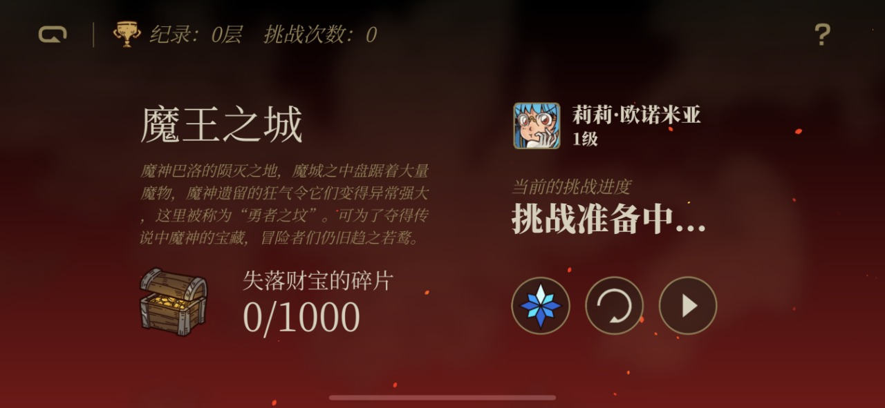 勇者闯迷城游戏