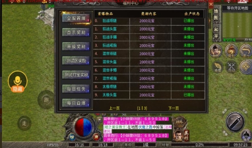 泰坦合击手游