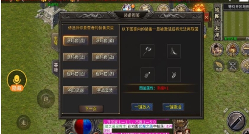 泰坦合击手游