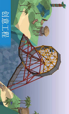桥梁建造模拟游戏