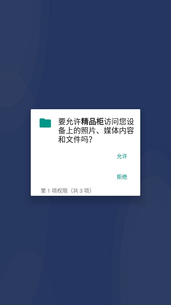 递易智能快递柜官方版