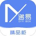 递易智能快递柜官方版