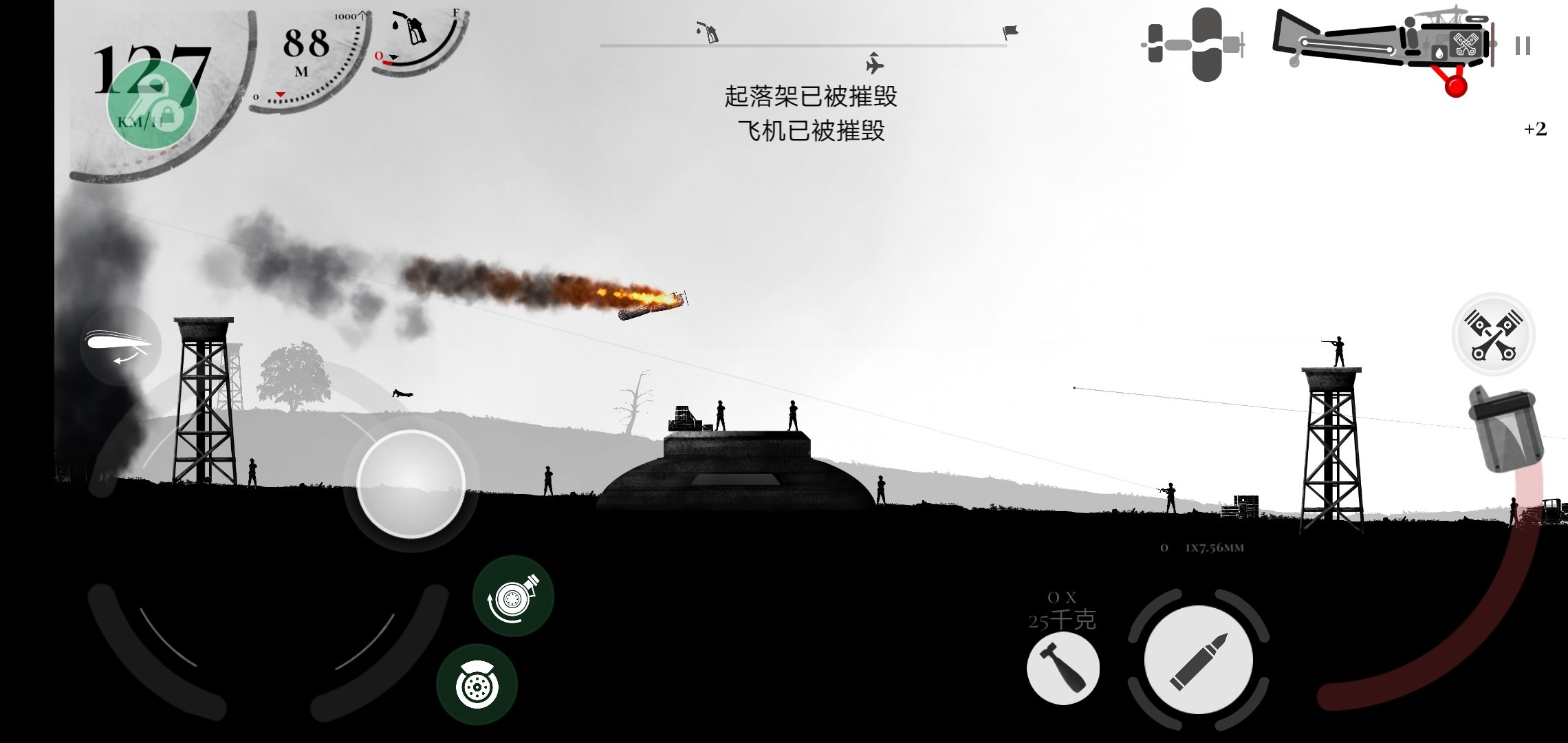 战机公司无敌版