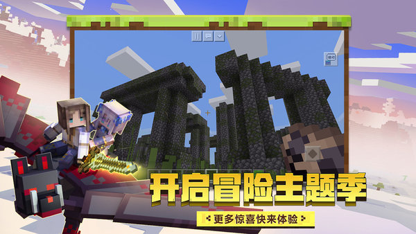 我的世界斗罗大陆免费下载