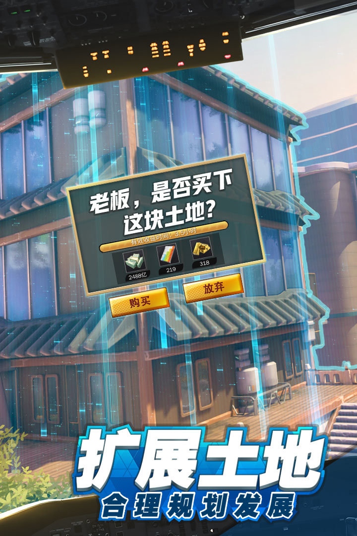 商道高手免费下载