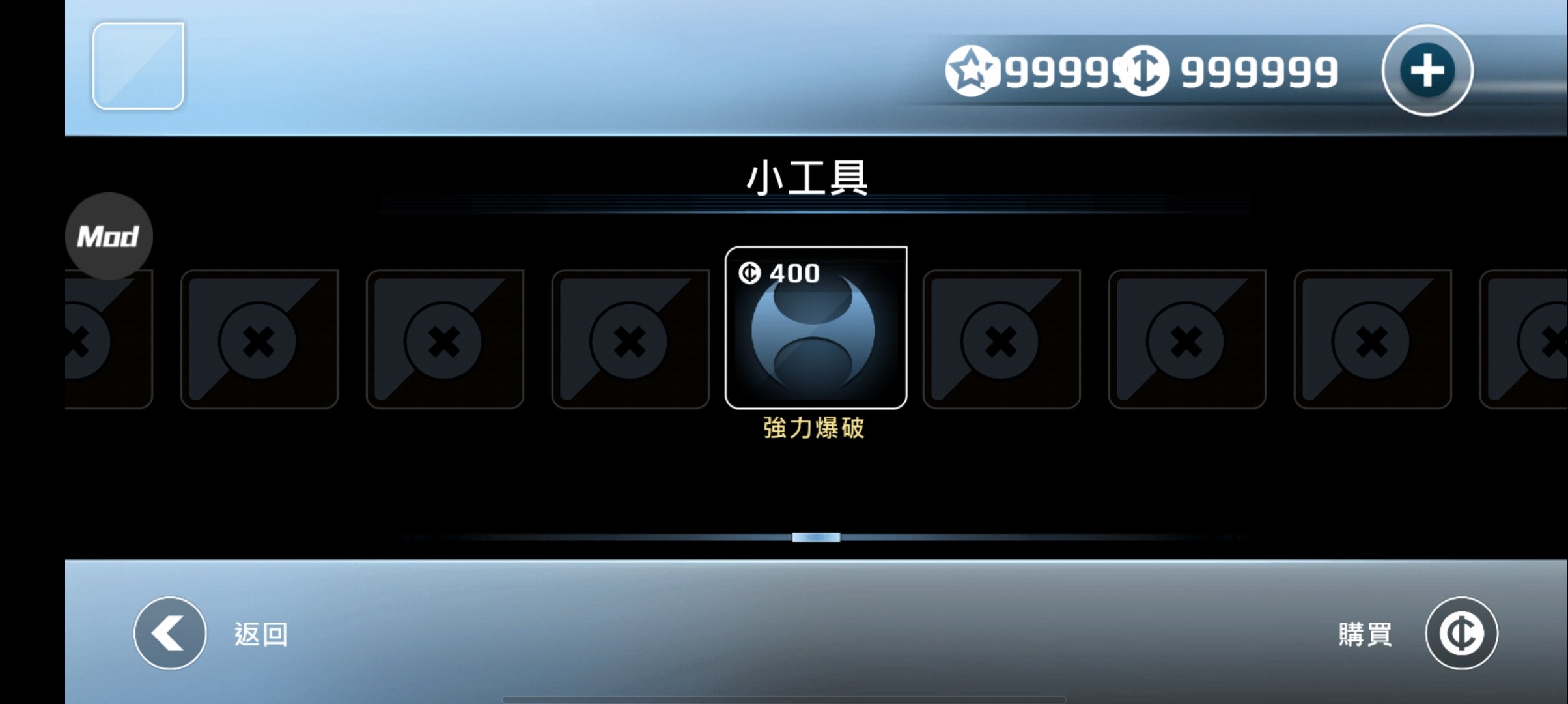 矢量跑酷免费版
