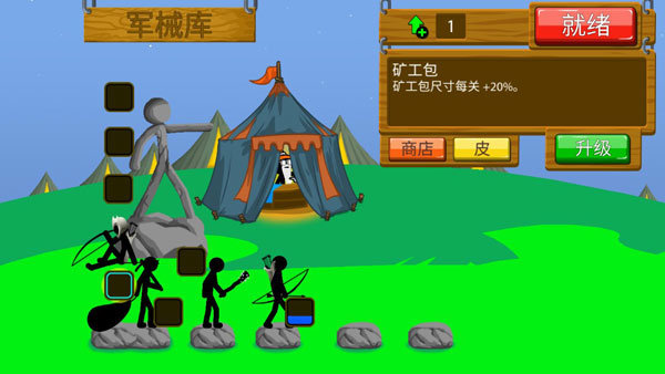 火柴人战争遗产(破解版)内置菜单